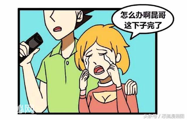 搞笑漫画：有钱人的女朋友被迈巴赫车撞了以后-8.jpg