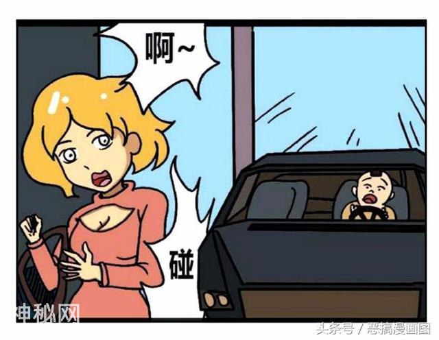 搞笑漫画：有钱人的女朋友被迈巴赫车撞了以后-2.jpg