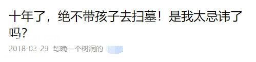 十年来绝不带孩子扫墓，即使她爸去世！是我太忌讳了吗？-2.jpg