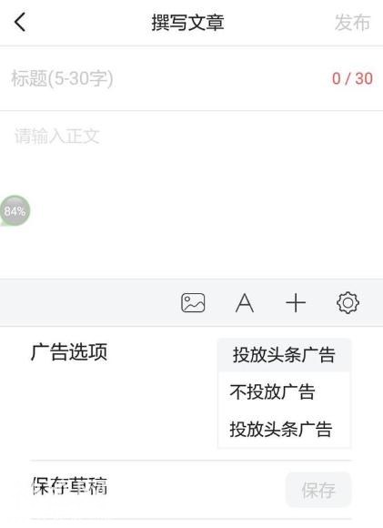 教你正确上传视频发布文章，投放广告获取收益-2.jpg