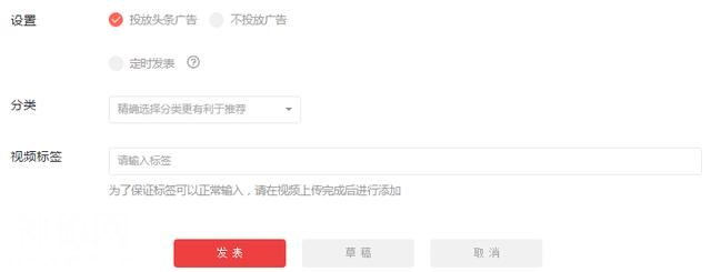教你正确上传视频发布文章，投放广告获取收益-4.jpg