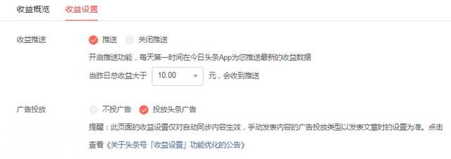 教你正确上传视频发布文章，投放广告获取收益-3.jpg