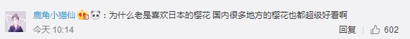 樱花很美怎么留下？当然是吃到胃里啦！这份成都最全樱花美食地图拿好不谢！-7.jpg
