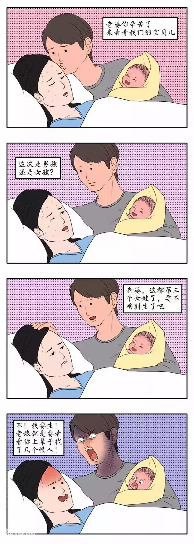 漫画小故事:你上辈子到底找了几个情人-1.jpg