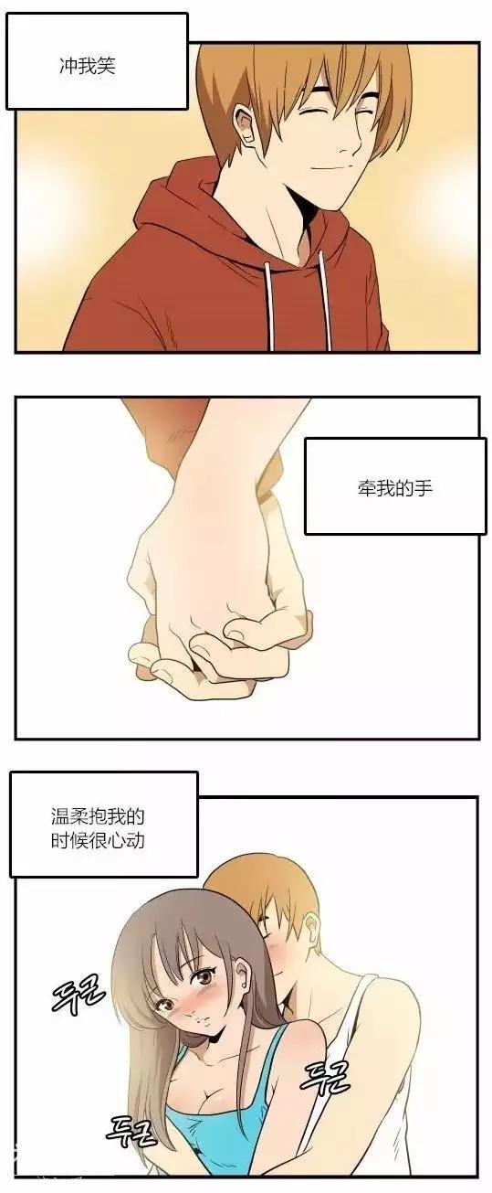 漫画小故事:最心动的瞬间-3.jpg
