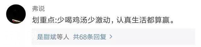 韩寒：少喝鸡汤少激动，认真生活都算赢-12.jpg