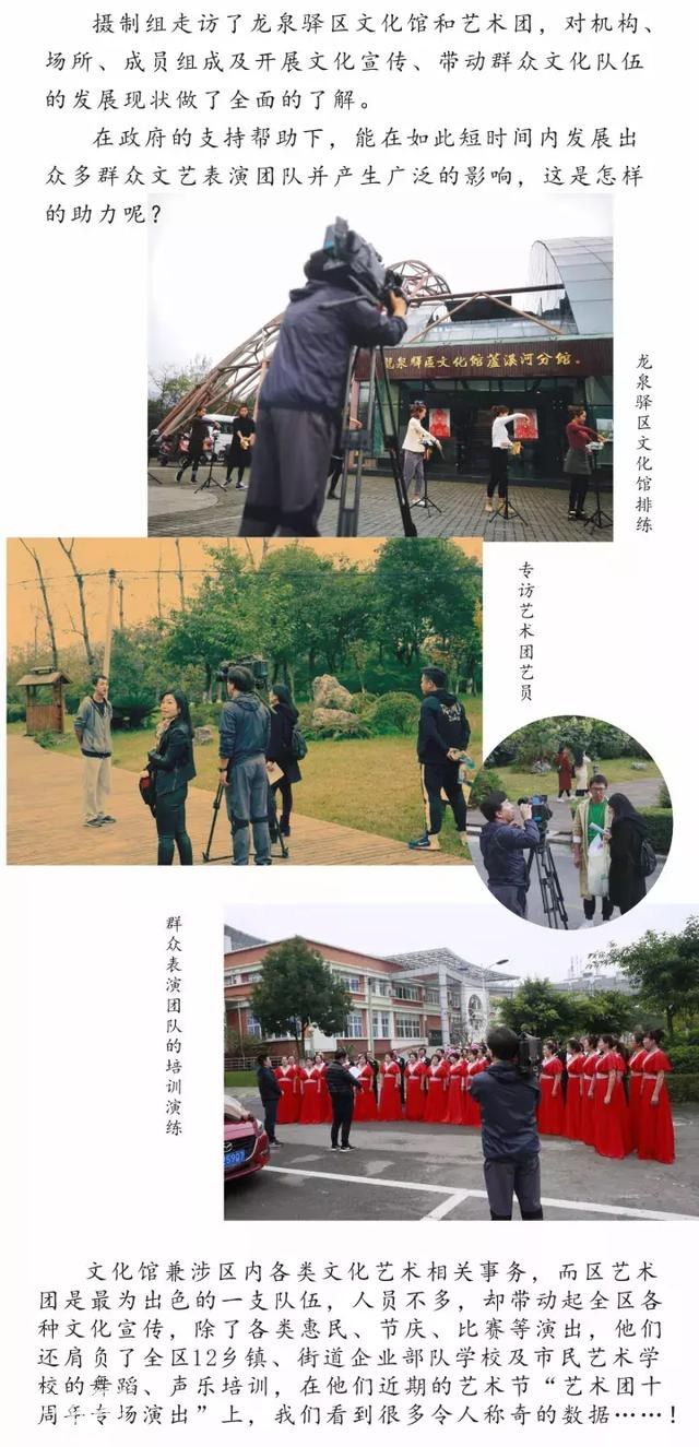 央视“发现之旅～记录东方”关注龙泉，记录我们身边熟悉又陌生事-3.jpg