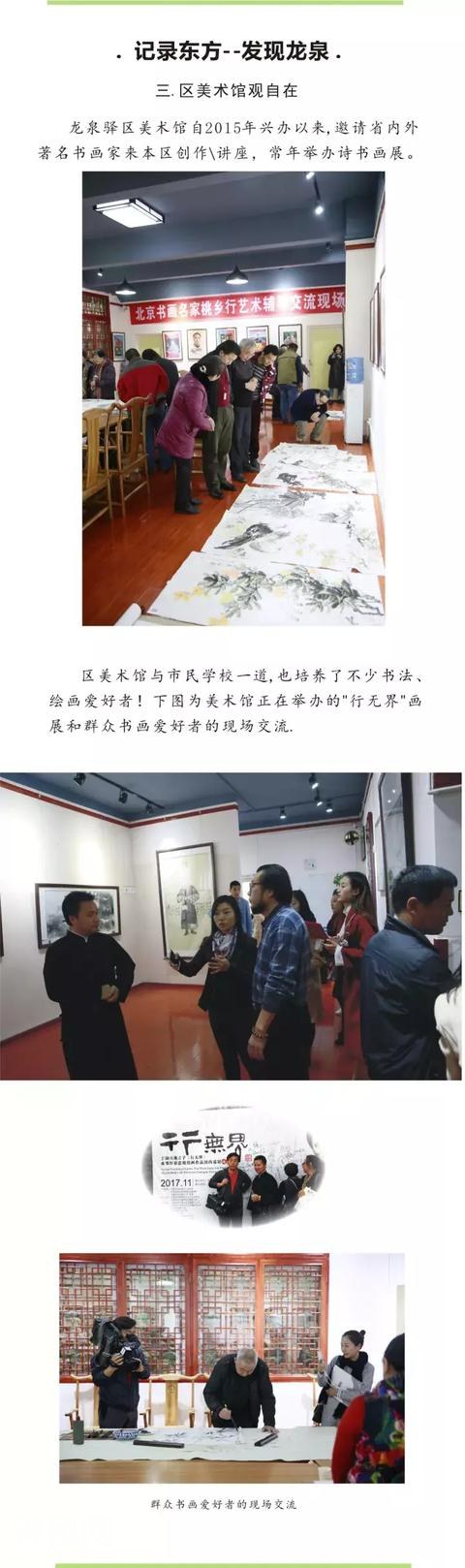 央视“发现之旅～记录东方”关注龙泉，记录我们身边熟悉又陌生事-6.jpg