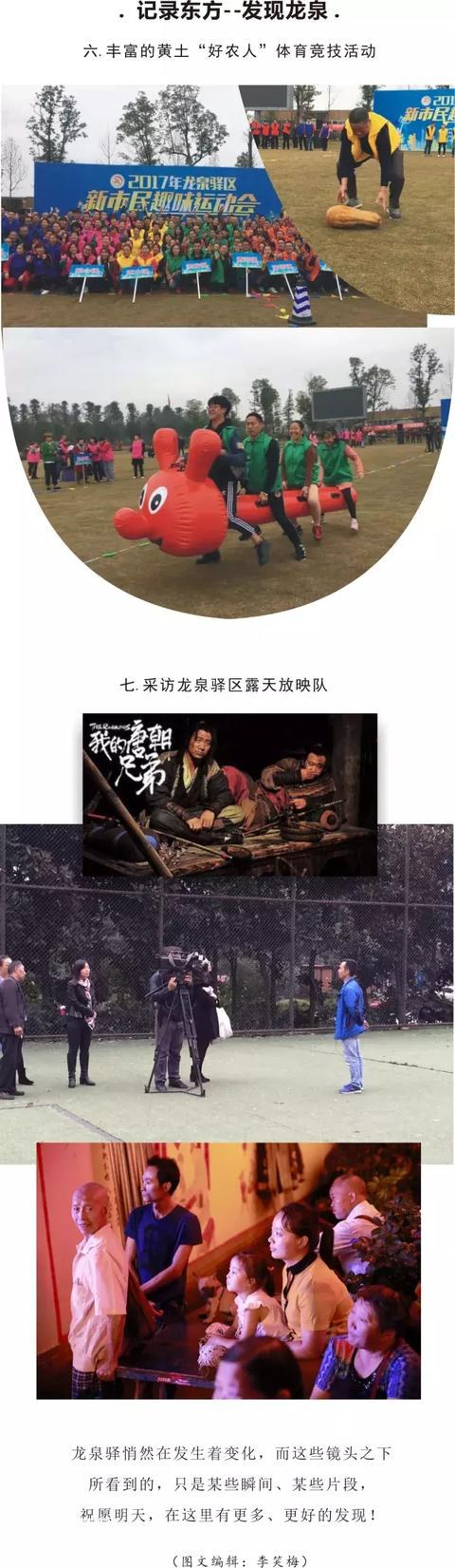 央视“发现之旅～记录东方”关注龙泉，记录我们身边熟悉又陌生事-10.jpg