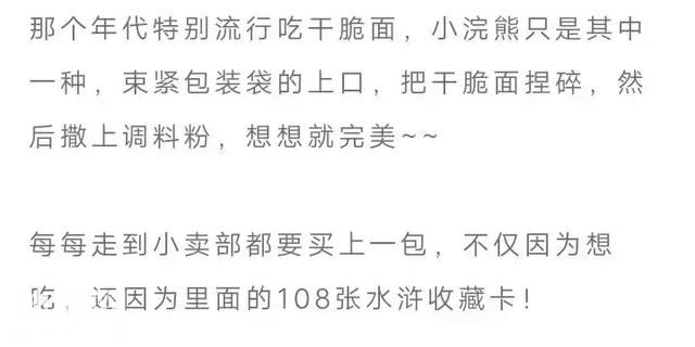 有一种新都人的回忆，叫学校门口的小卖部！-12.jpg