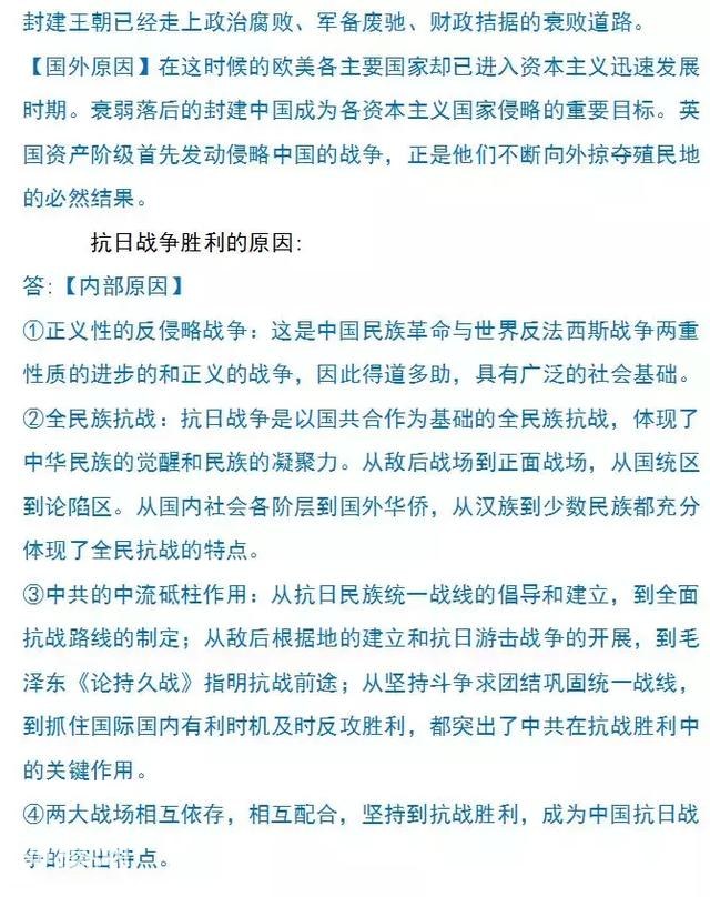 “鬼才”老师：我班历史平均分次次年级第一，全靠这8个答题技巧-5.jpg