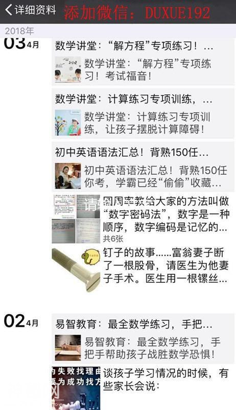 “鬼才”老师：我班历史平均分次次年级第一，全靠这8个答题技巧-10.jpg