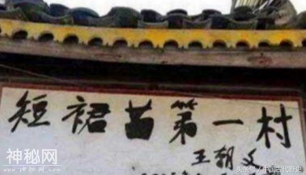 世界第一短：裙子只有16cm，因地处偏远，该习俗在我国得以保存-2.jpg