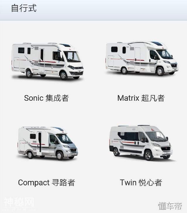华晨阿迪雅房车怎么样？从其发展历史和房车生产类型来看就很厉害-2.jpg