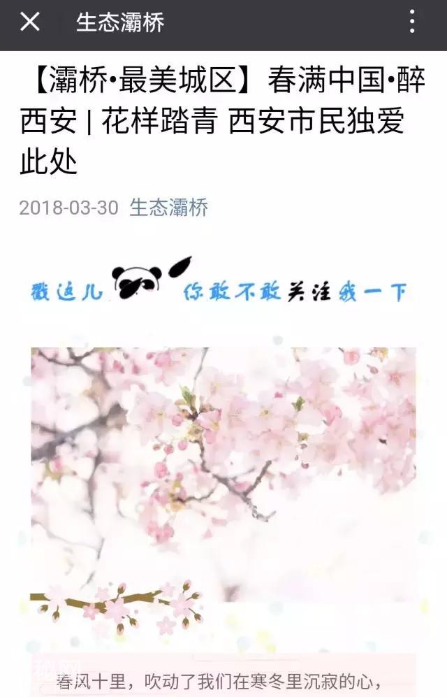 亲，这个假期你来灞桥没？一组数据，让你看看这个小长假灞桥到底有多火！-16.jpg