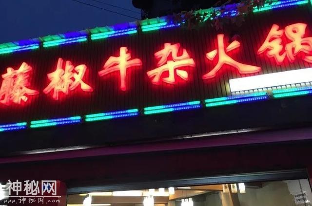 石人小区，自带隐藏属性的神级美食地，让深夜还想往那跑！-11.jpg