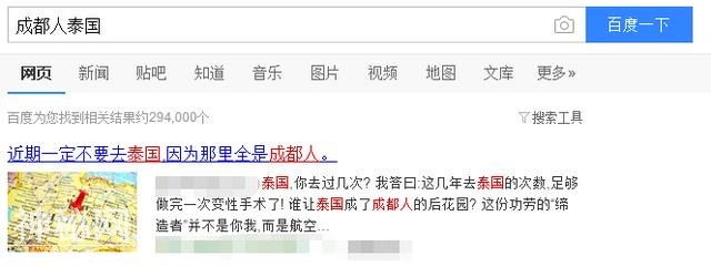 成都人的后花园，是如何从温江变为泰国的？-1.jpg