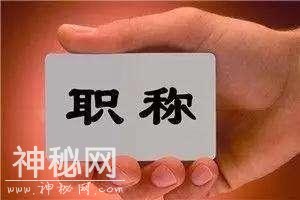 四川的“海归”同学们 申报高级职称啦！-1.jpg
