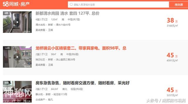 成都新开楼盘价格是怎么定出来的？为啥有点感觉离谱呢？-3.jpg
