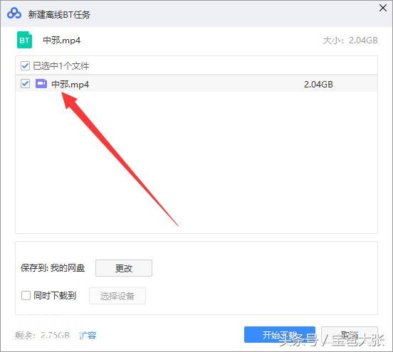 国产高清最强恐怖片中邪来了 磁力分享教程！-3.jpg