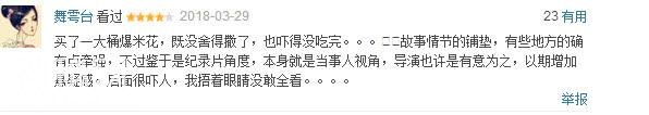 这部恐怖片一上映，《头号玩家》直接认怂，五天观影人次破百万！-5.jpg