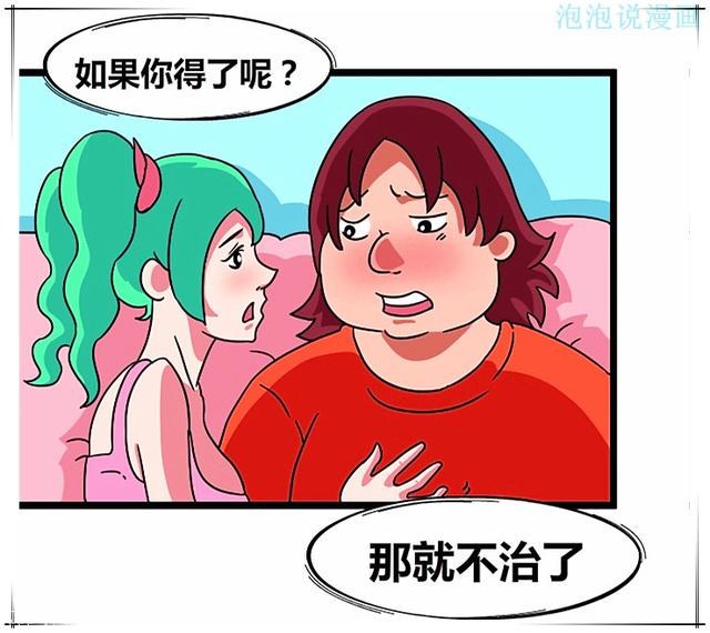 女性漫画：当老公得了绝症后！-7.jpg