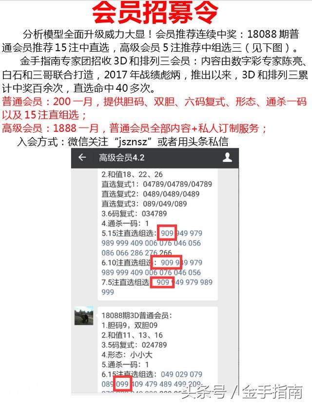 江明3D093期分析：直选231历史开出4期，注意半顺组合三连出-8.jpg