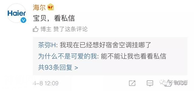 连风都有微博了，每天只发呼呼呼！粉丝上万！网友：我连一个风都不如！-11.jpg