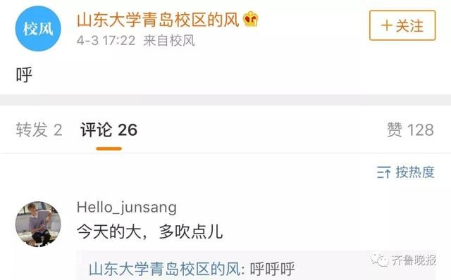 连风都有微博了，每天只发呼呼呼！粉丝上万！网友：我连一个风都不如！-6.jpg