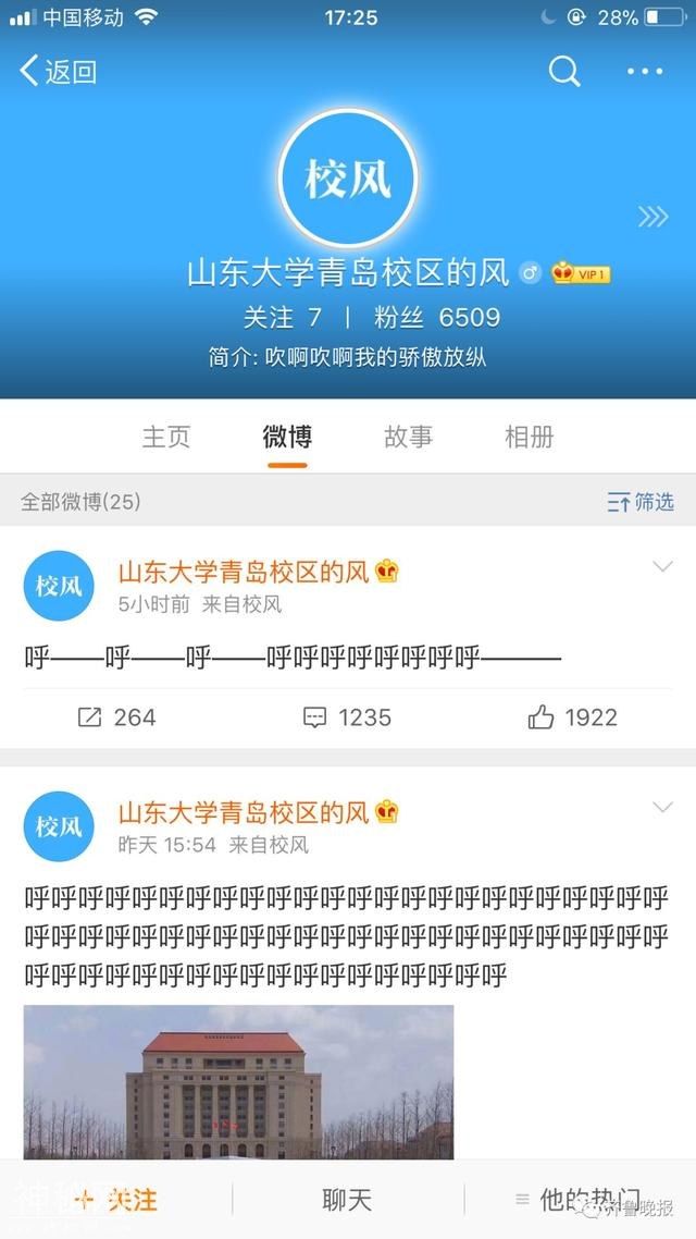 连风都有微博了，每天只发呼呼呼！粉丝上万！网友：我连一个风都不如！-4.jpg