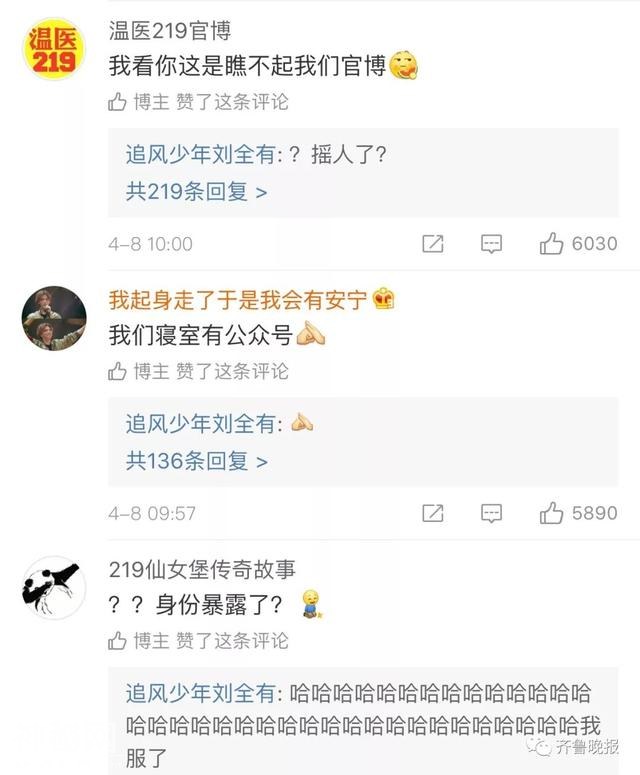 连风都有微博了，每天只发呼呼呼！粉丝上万！网友：我连一个风都不如！-20.jpg