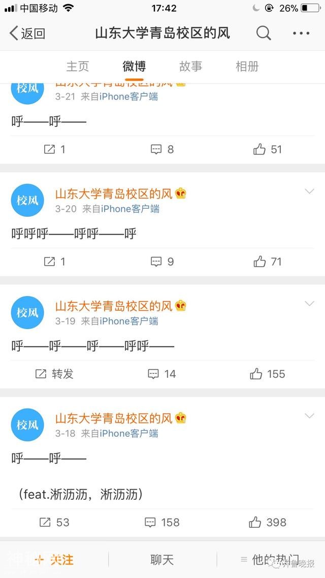 连风都有微博了，每天只发呼呼呼！粉丝上万！网友：我连一个风都不如！-16.jpg