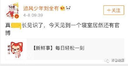 连风都有微博了，每天只发呼呼呼！粉丝上万！网友：我连一个风都不如！-19.jpg