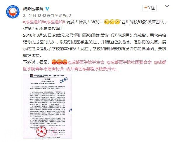 送你学校纪念戒指？小心个人信息泄露！转发提醒！-2.jpg