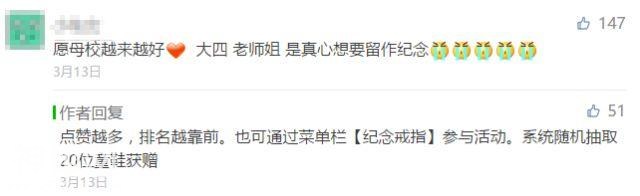 送你学校纪念戒指？小心个人信息泄露！转发提醒！-4.jpg
