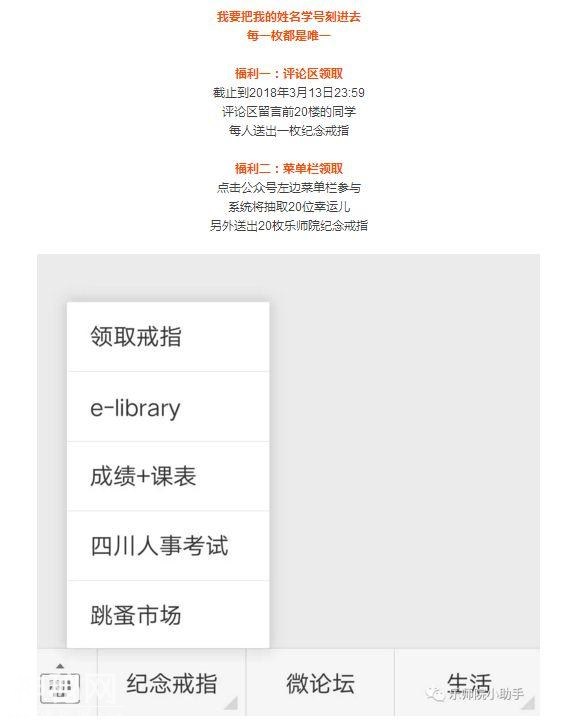 送你学校纪念戒指？小心个人信息泄露！转发提醒！-5.jpg