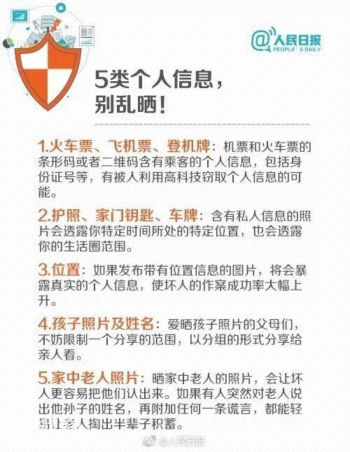 送你学校纪念戒指？小心个人信息泄露！转发提醒！-15.jpg