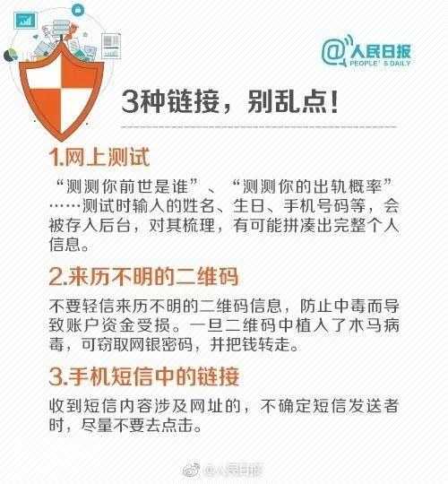 送你学校纪念戒指？小心个人信息泄露！转发提醒！-13.jpg