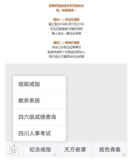 送你学校纪念戒指？小心个人信息泄露！转发提醒！-7.jpg