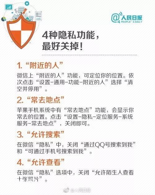 送你学校纪念戒指？小心个人信息泄露！转发提醒！-14.jpg