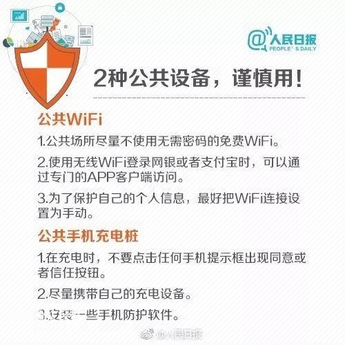 送你学校纪念戒指？小心个人信息泄露！转发提醒！-12.jpg