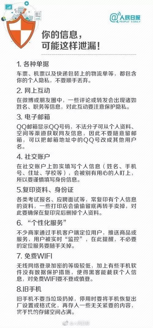 送你学校纪念戒指？小心个人信息泄露！转发提醒！-11.jpg