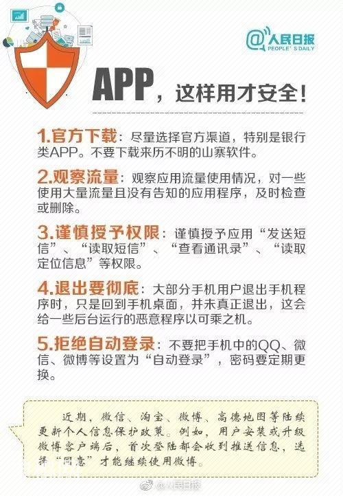 送你学校纪念戒指？小心个人信息泄露！转发提醒！-16.jpg