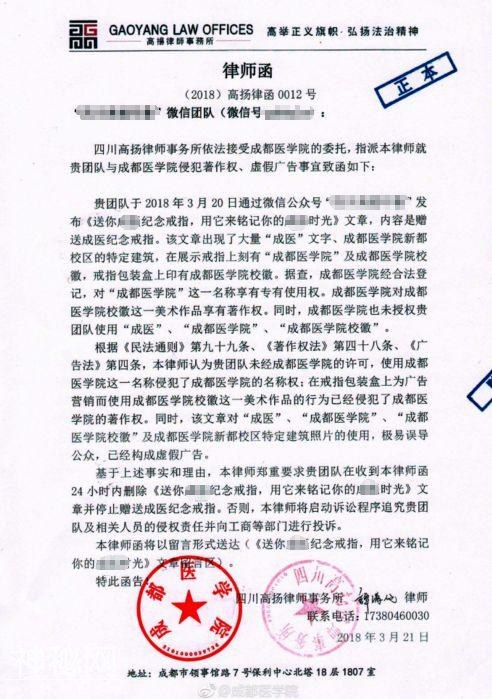 送你学校纪念戒指？小心个人信息泄露！转发提醒！-17.jpg