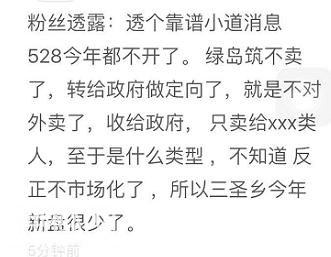 成都这个楼盘都修成现房还不开盘，究竟是怎么回事？-2.jpg
