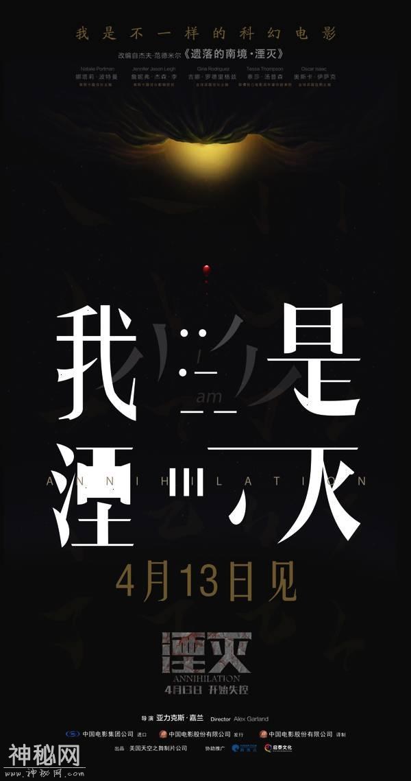 4月13日上映《湮灭》神级烧脑科幻片过于深奥，你和折射的你谁真-1.jpg
