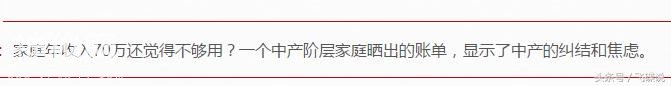 摩拜创始人套现15亿，关我屁事？-6.jpg