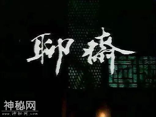 人民文学出版社《聊斋》出版六十年-2.jpg