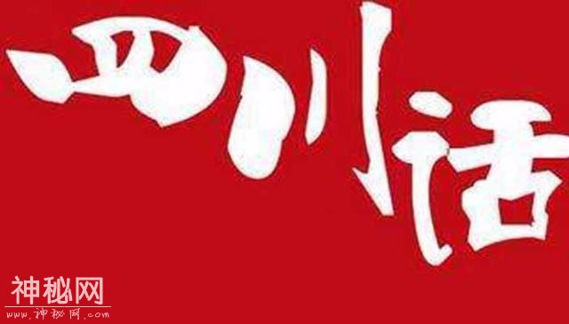 「成都冷知识」成都人老说“牙尖”和“眼尖”，所以尖字到底啥意思？ -1.jpg
