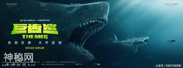 和时闪电快报：科幻动作影片《巨齿鲨》史前巨兽冲出马里亚纳海沟-2.jpg
